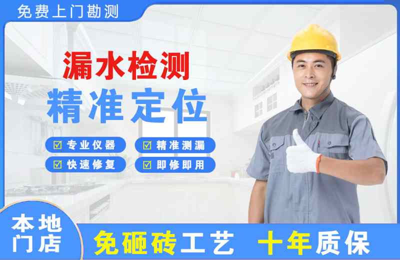 永昌漏水检测精准定位
